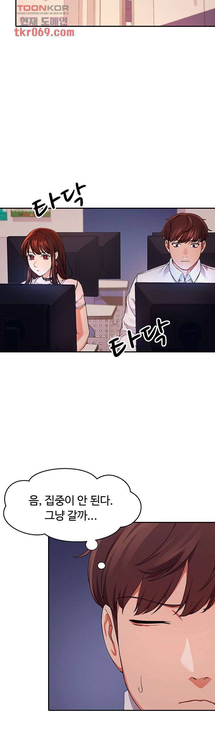 공대엔 여신이 없다? 9화 6