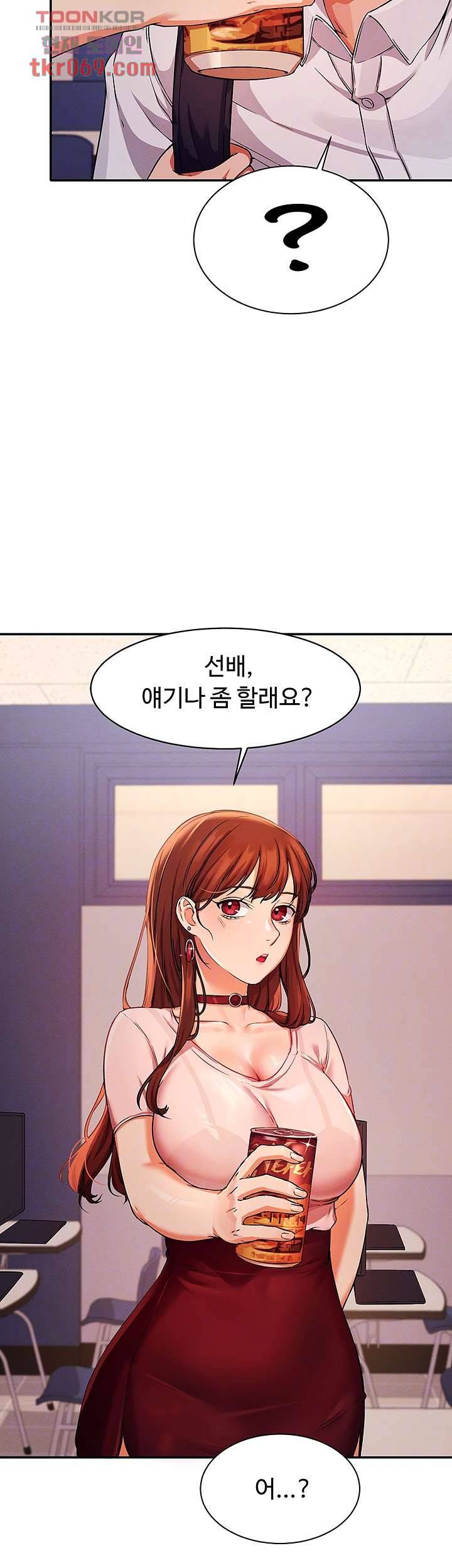 공대엔 여신이 없다? 9화 8