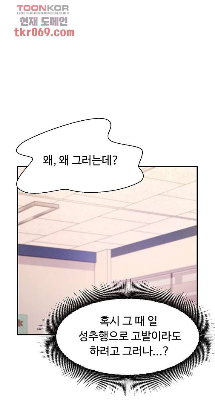 공대엔 여신이 없다? 9화 9