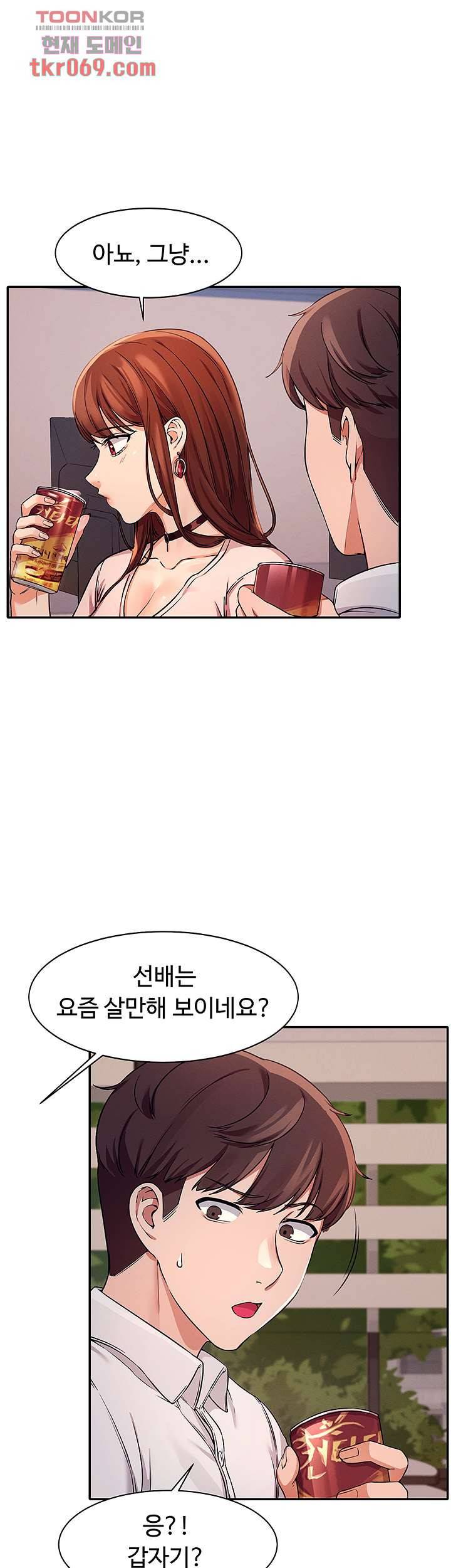 공대엔 여신이 없다? 9화 10