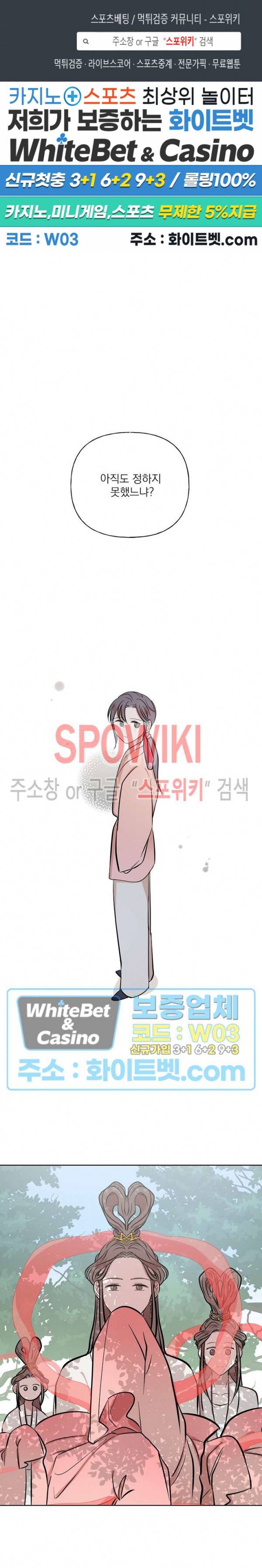 선녀탕 도난사건 31화 시즌1 최종화 1