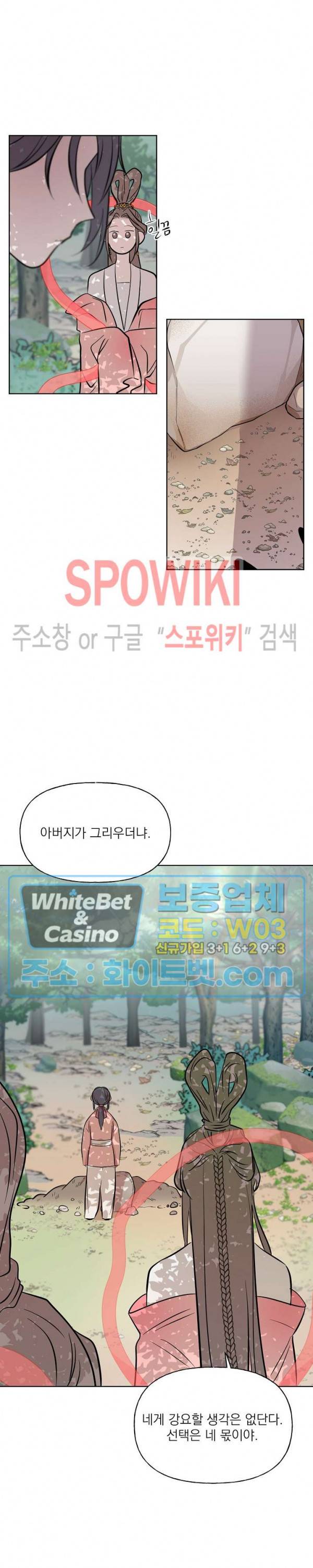 선녀탕 도난사건 31화 시즌1 최종화 2