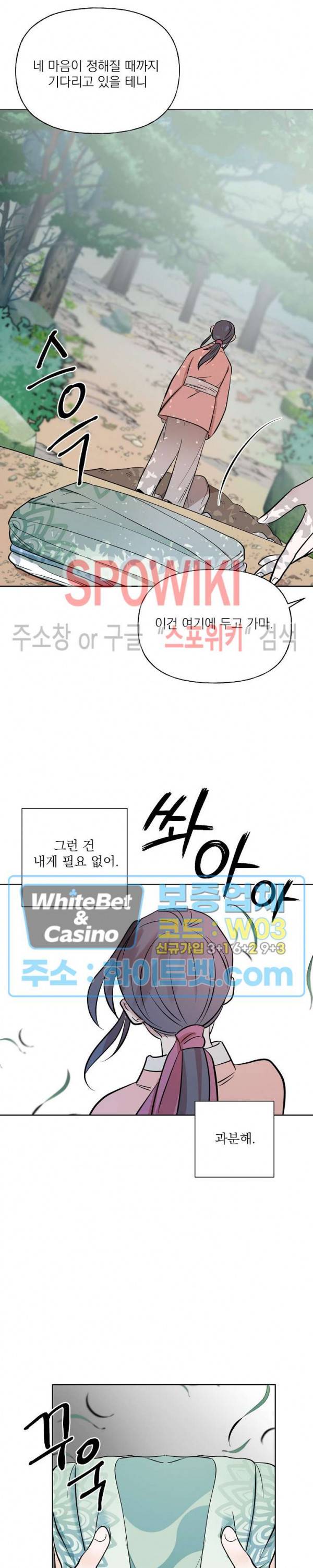 선녀탕 도난사건 31화 시즌1 최종화 3