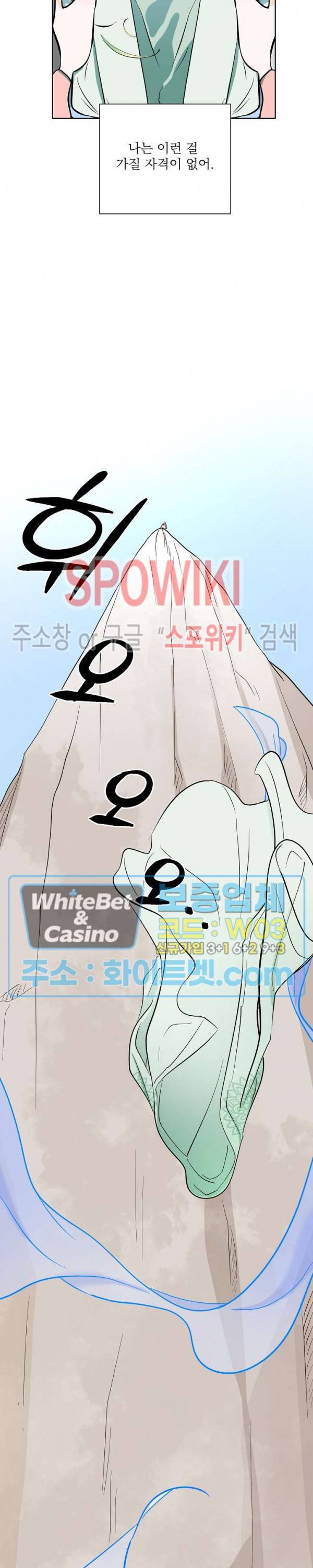 선녀탕 도난사건 31화 시즌1 최종화 4