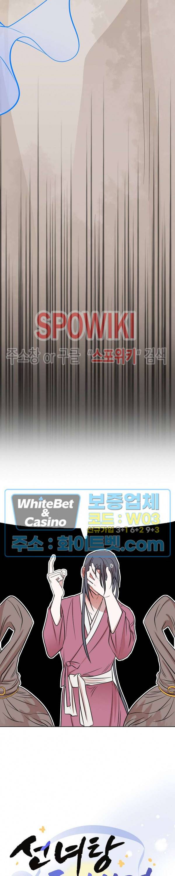 선녀탕 도난사건 31화 시즌1 최종화 5