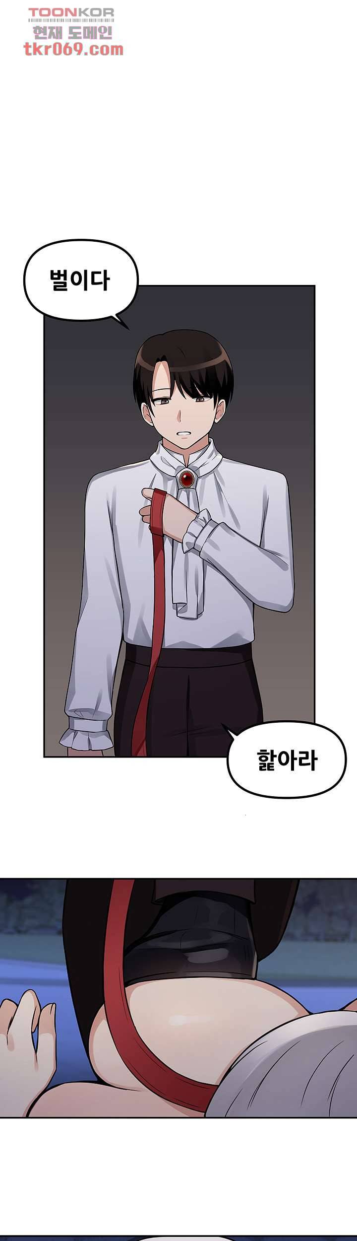 매도당하고 싶은 엘프님 3화 1