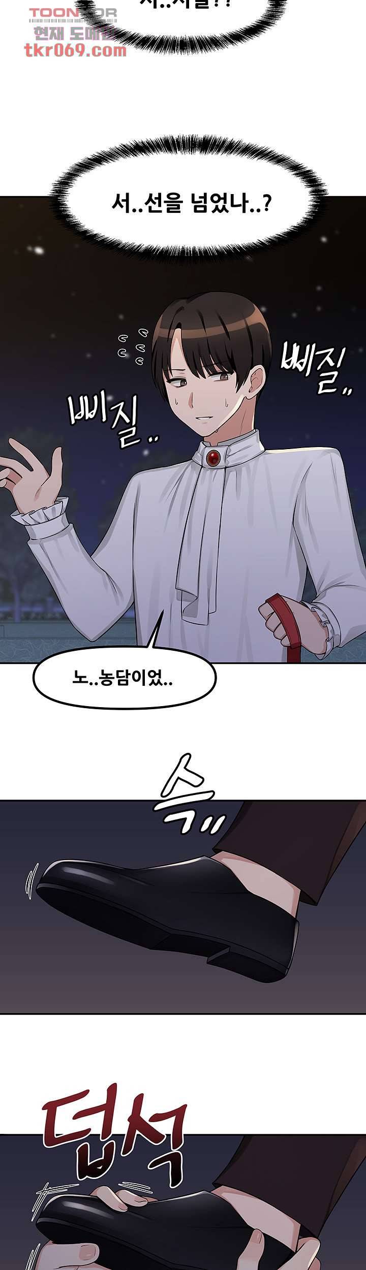 매도당하고 싶은 엘프님 3화 3