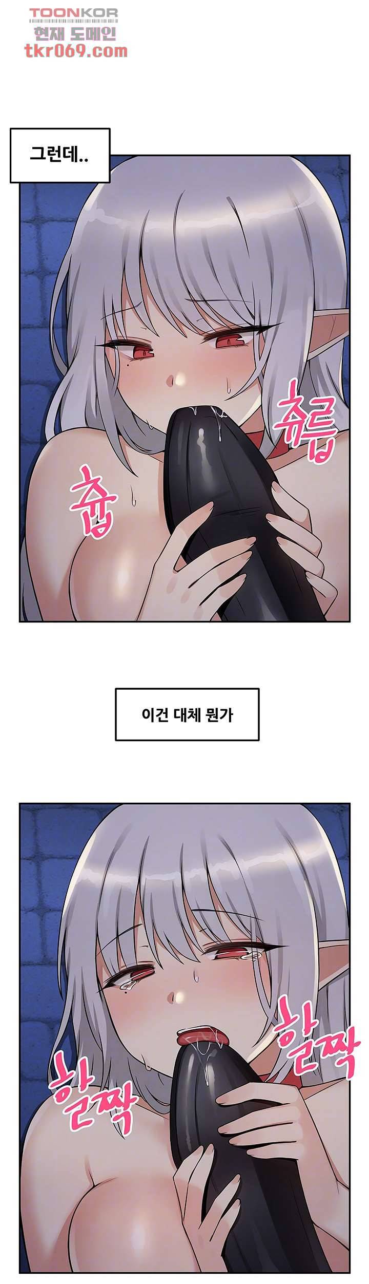 매도당하고 싶은 엘프님 3화 9