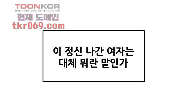 매도당하고 싶은 엘프님 3화 10