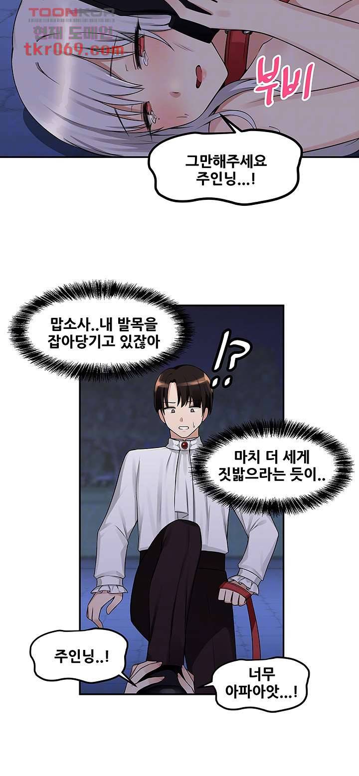 매도당하고 싶은 엘프님 3화 14