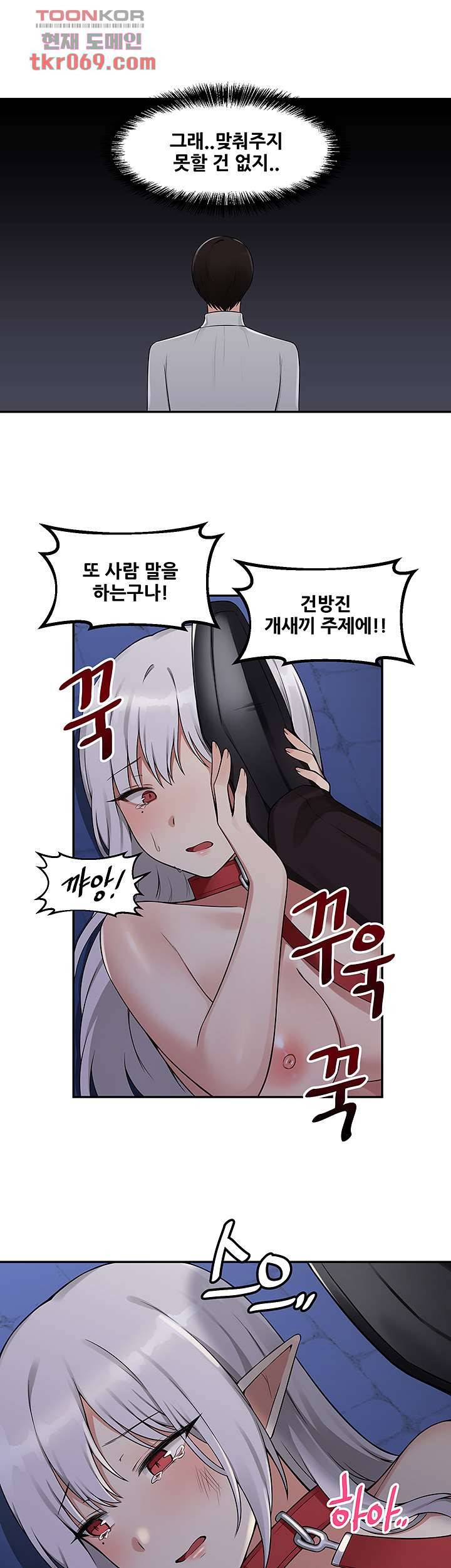 매도당하고 싶은 엘프님 3화 15