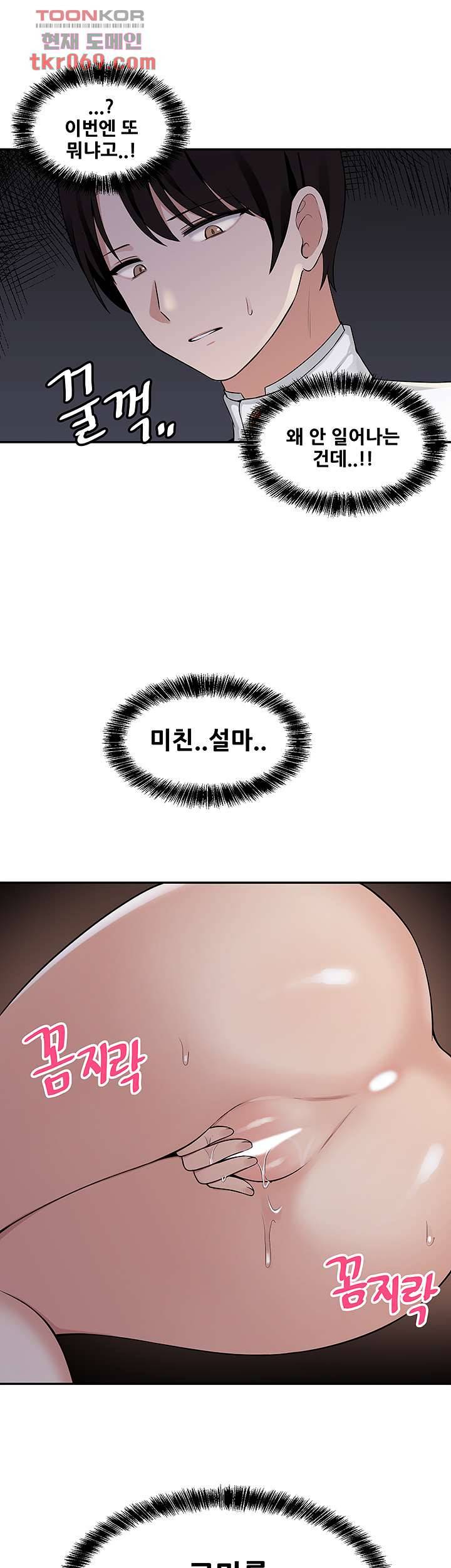 매도당하고 싶은 엘프님 3화 20
