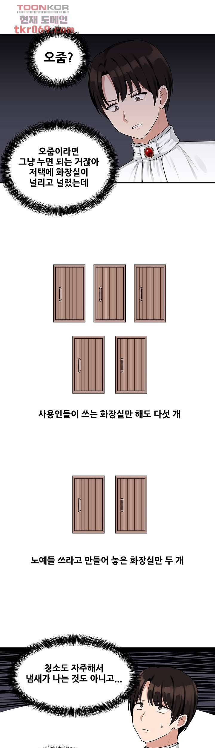 매도당하고 싶은 엘프님 3화 25