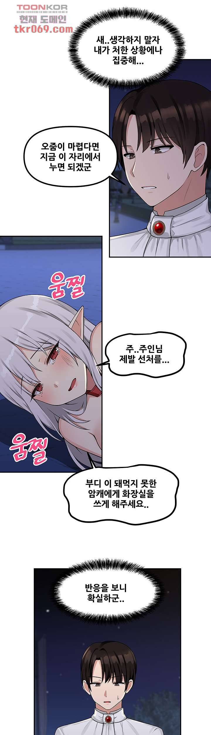 매도당하고 싶은 엘프님 3화 28