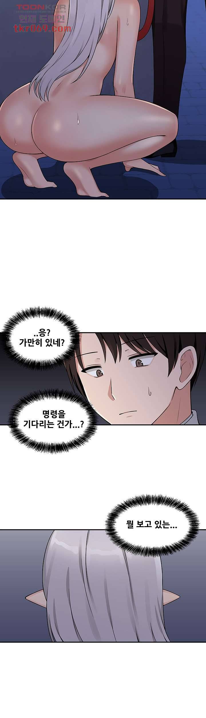 매도당하고 싶은 엘프님 3화 30