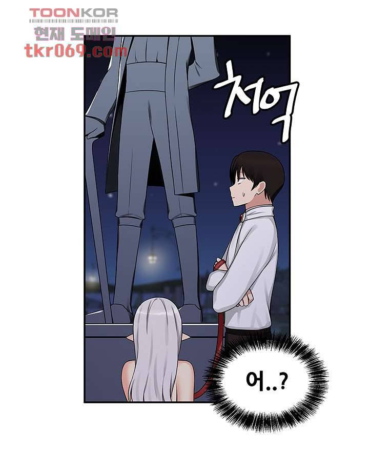 매도당하고 싶은 엘프님 3화 31