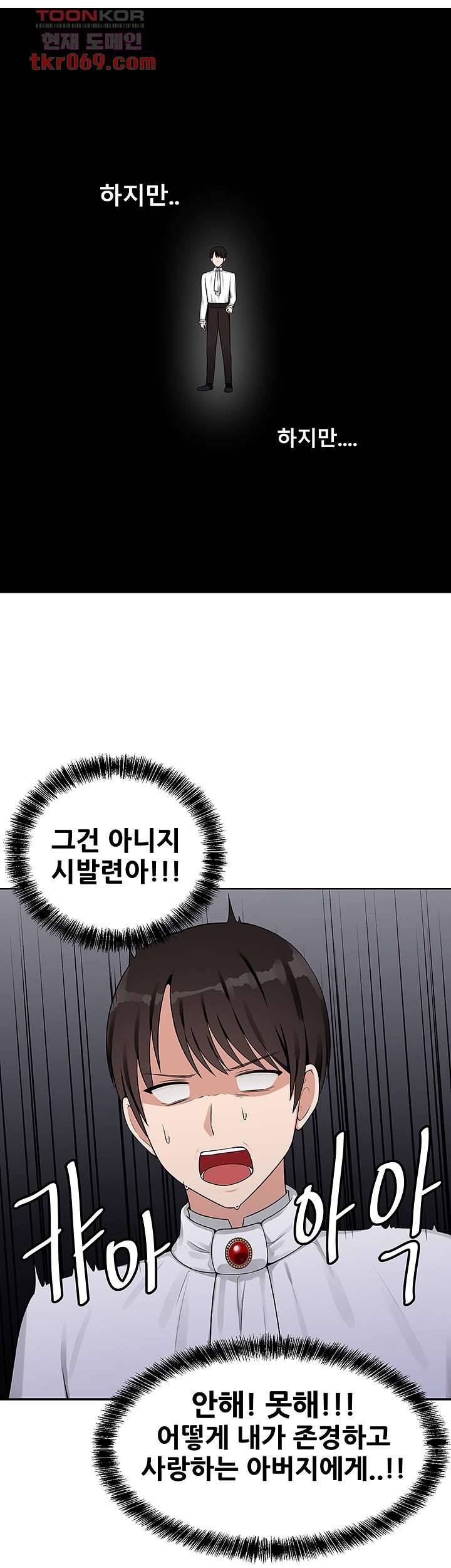 매도당하고 싶은 엘프님 3화 33