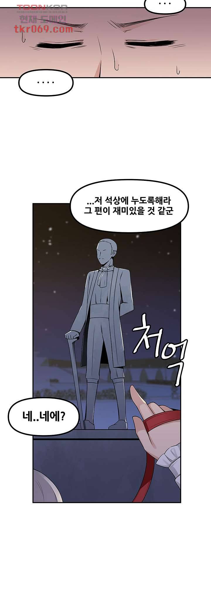 매도당하고 싶은 엘프님 3화 35