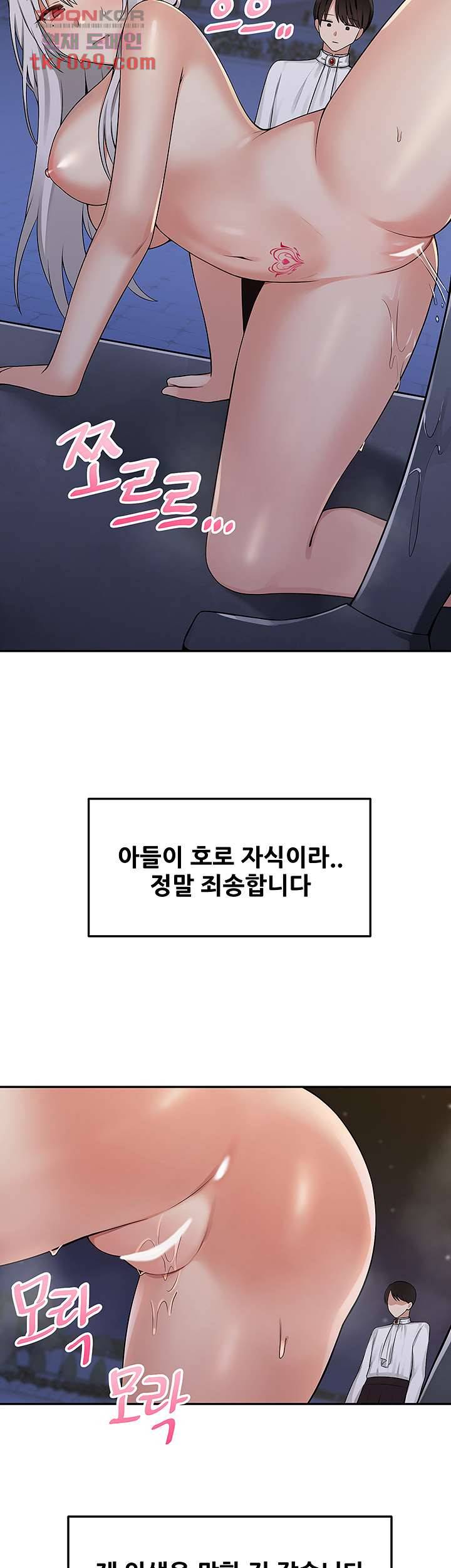 매도당하고 싶은 엘프님 3화 37