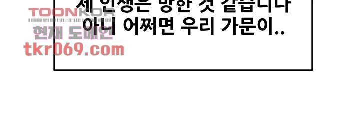 매도당하고 싶은 엘프님 3화 38