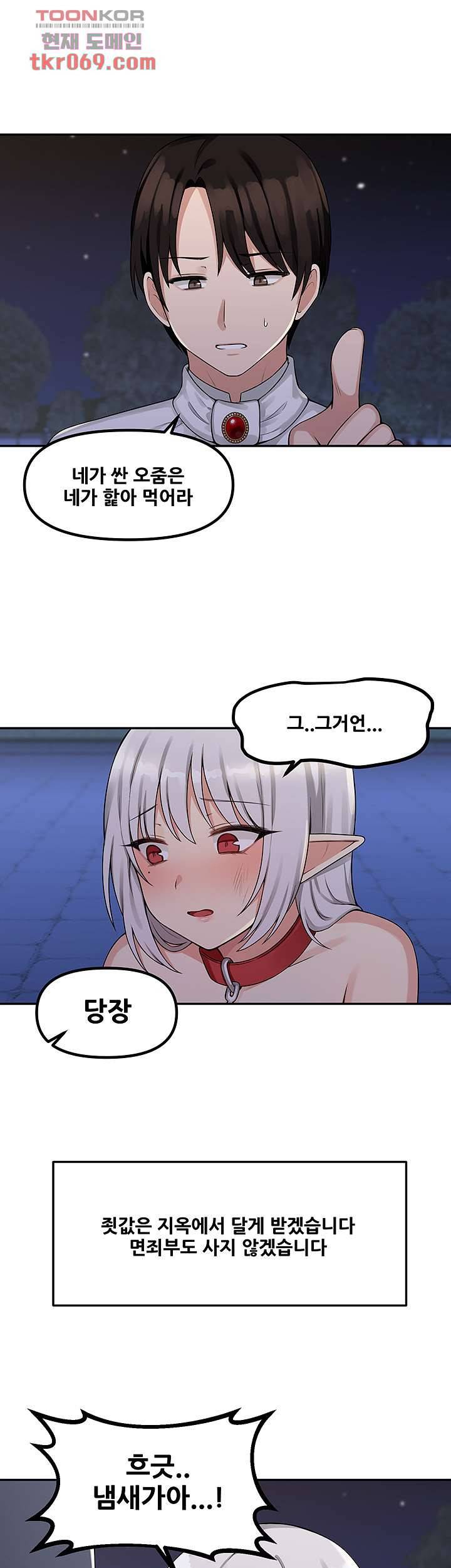 매도당하고 싶은 엘프님 3화 39