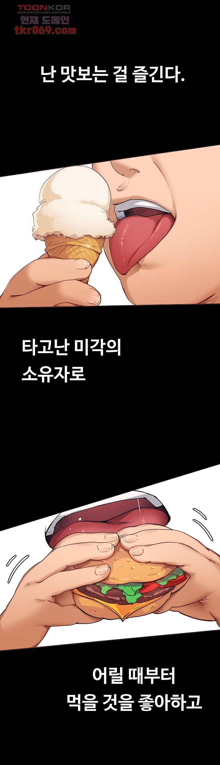 오늘 저녁은 너다 1화 2