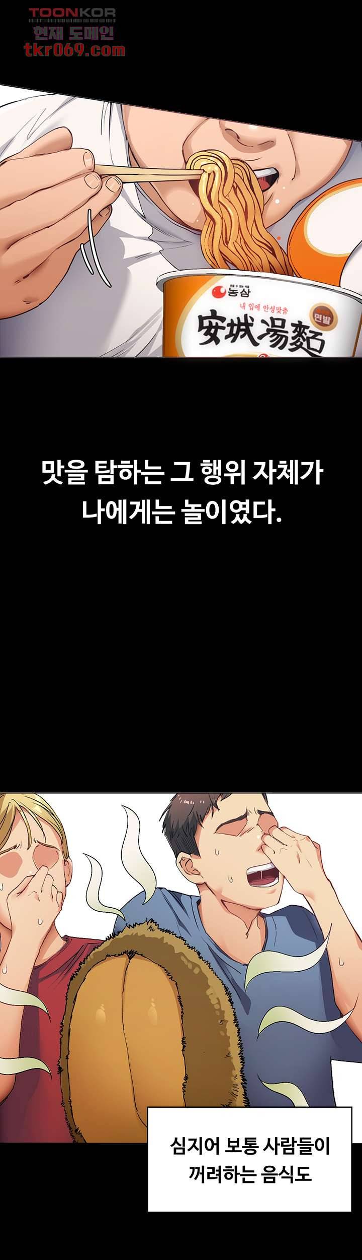 오늘 저녁은 너다 1화 3