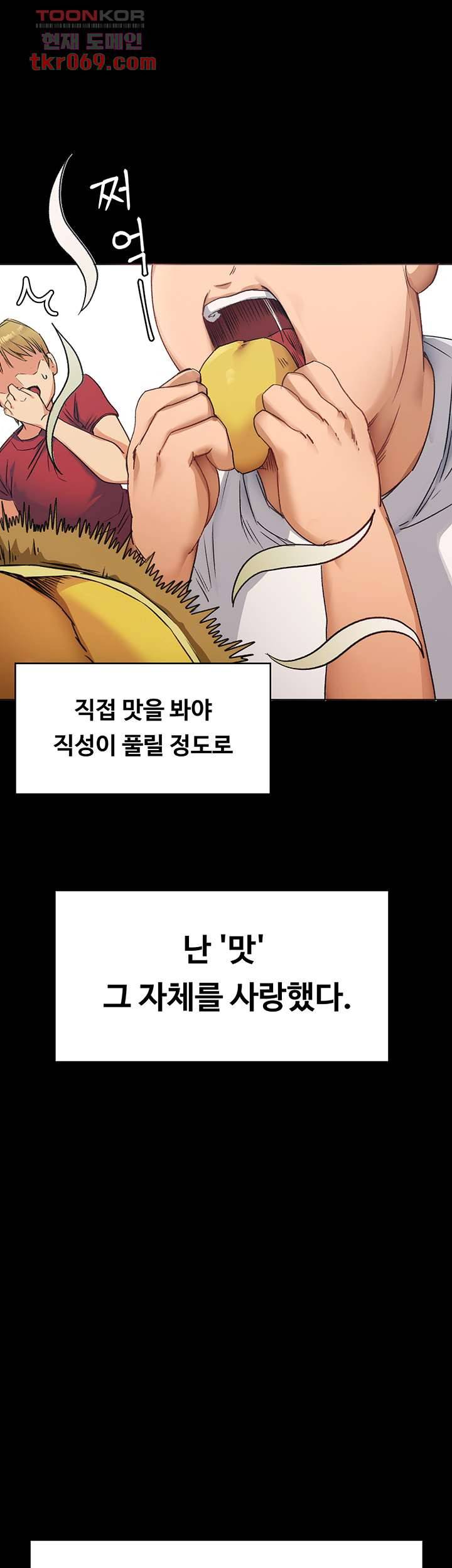 오늘 저녁은 너다 1화 4