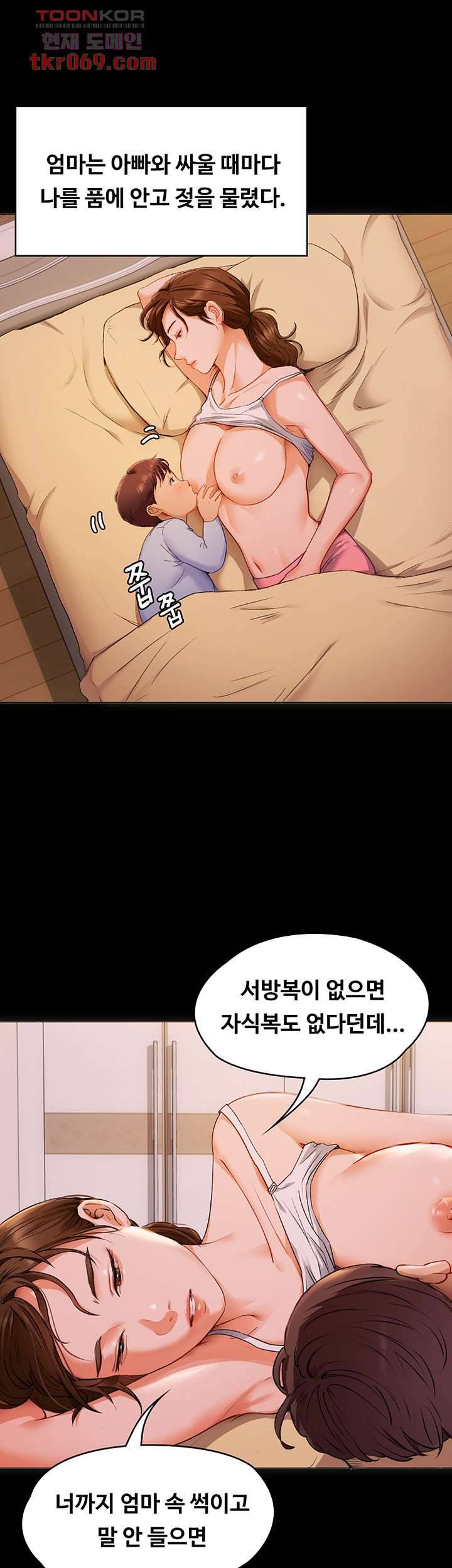 오늘 저녁은 너다 1화 7