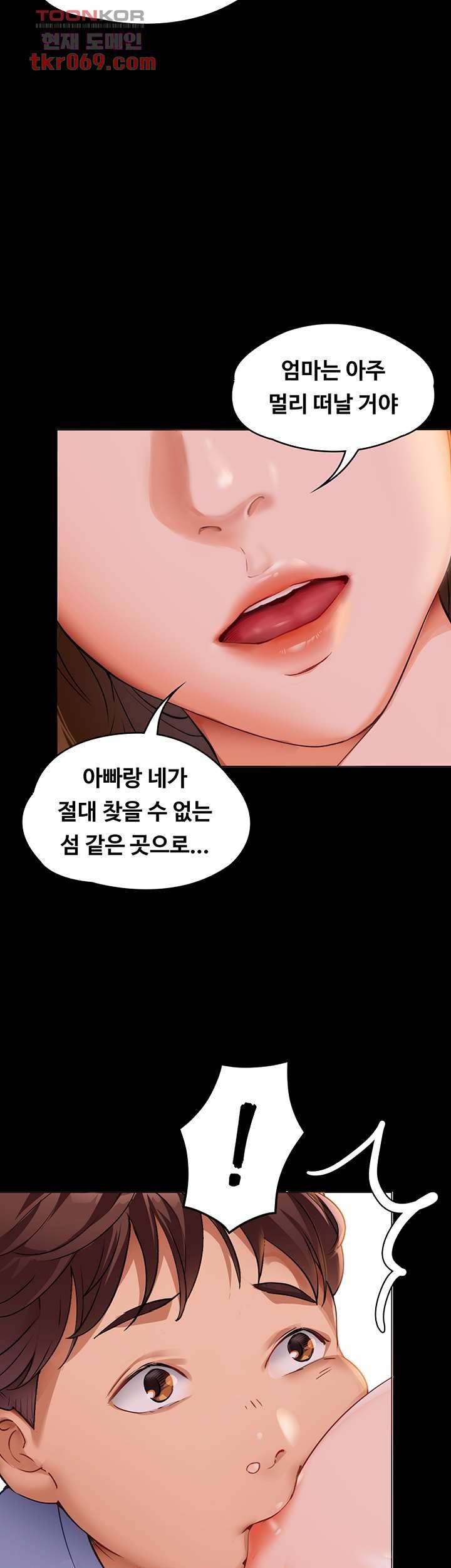 오늘 저녁은 너다 1화 8