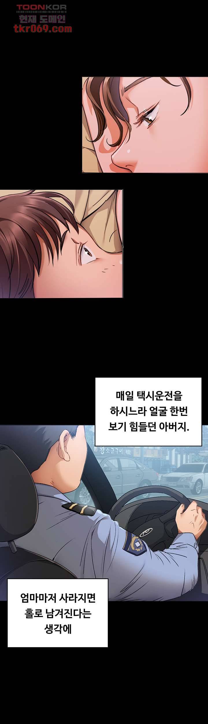 오늘 저녁은 너다 1화 10
