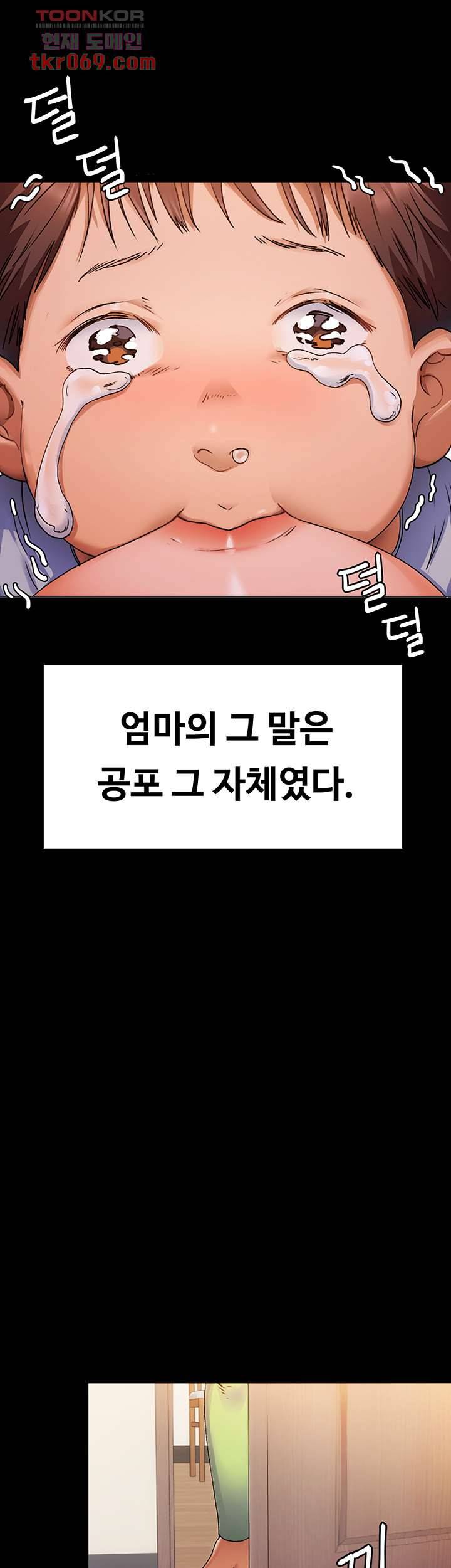 오늘 저녁은 너다 1화 11