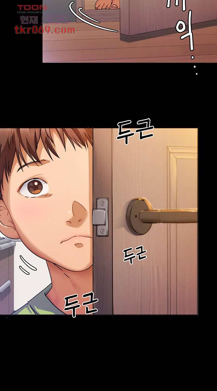 오늘 저녁은 너다 1화 12