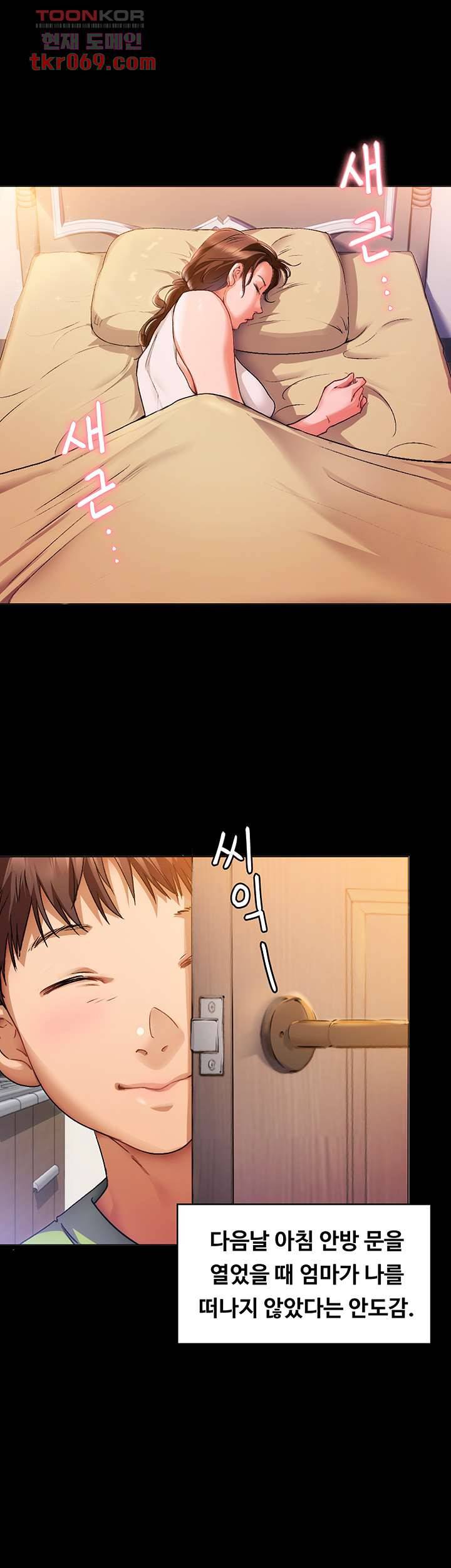 오늘 저녁은 너다 1화 13