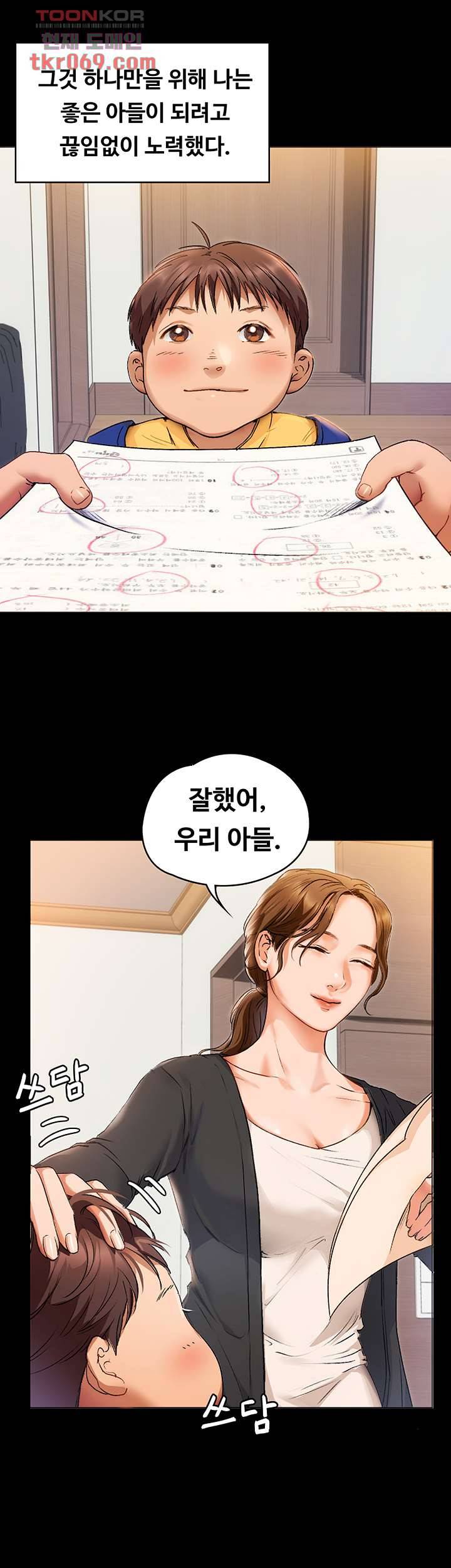 오늘 저녁은 너다 1화 14