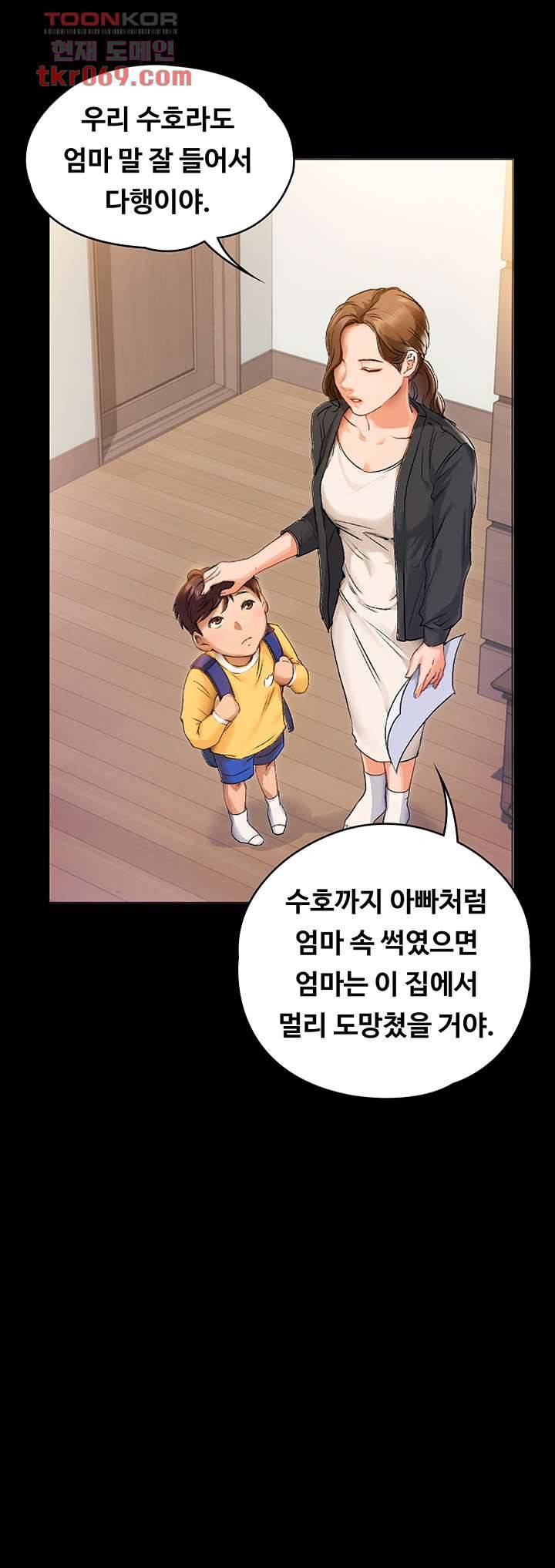 오늘 저녁은 너다 1화 15
