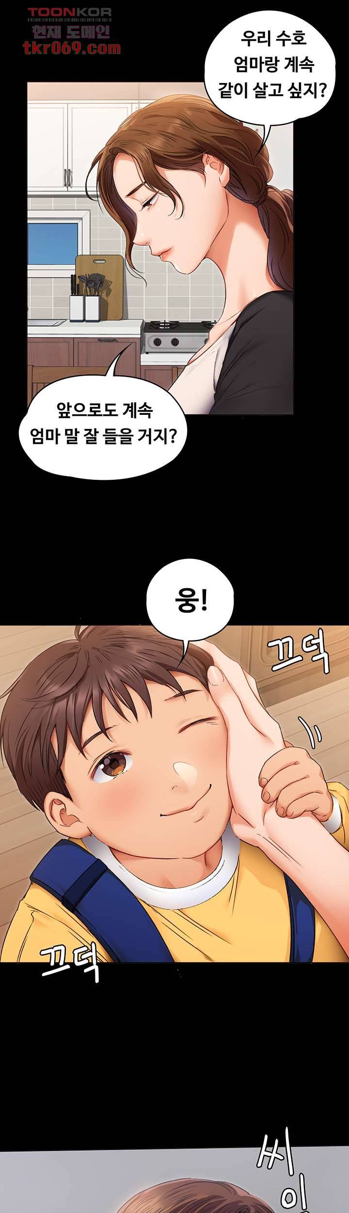 오늘 저녁은 너다 1화 16