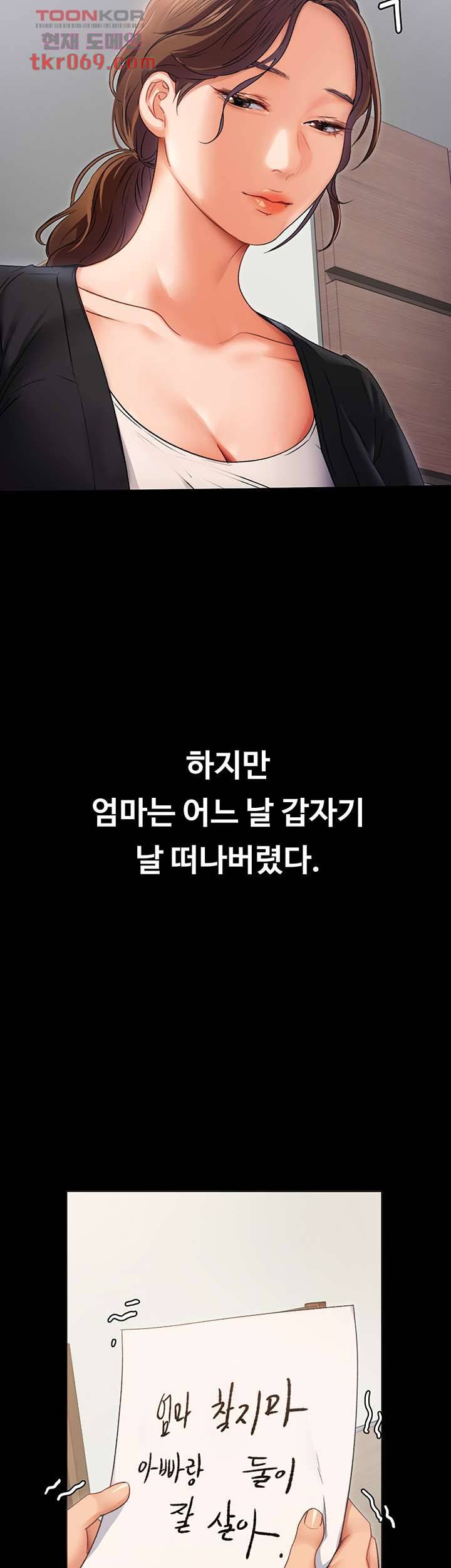 오늘 저녁은 너다 1화 17