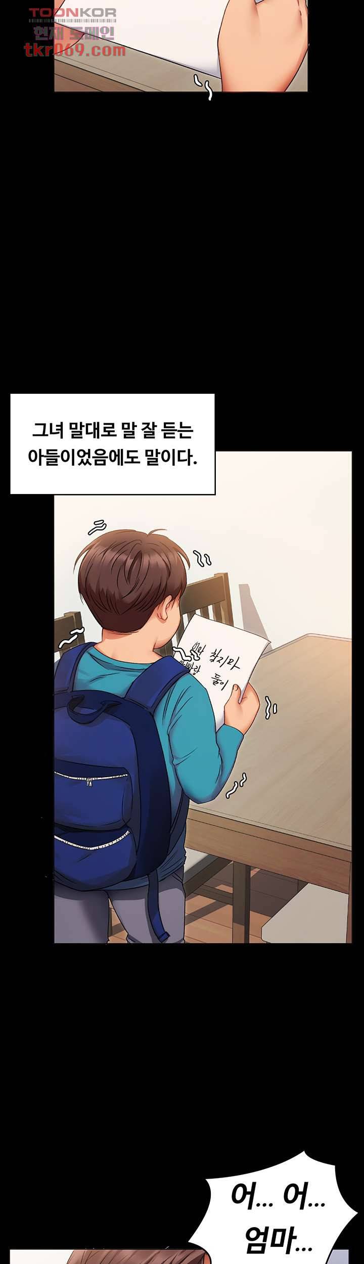 오늘 저녁은 너다 1화 18