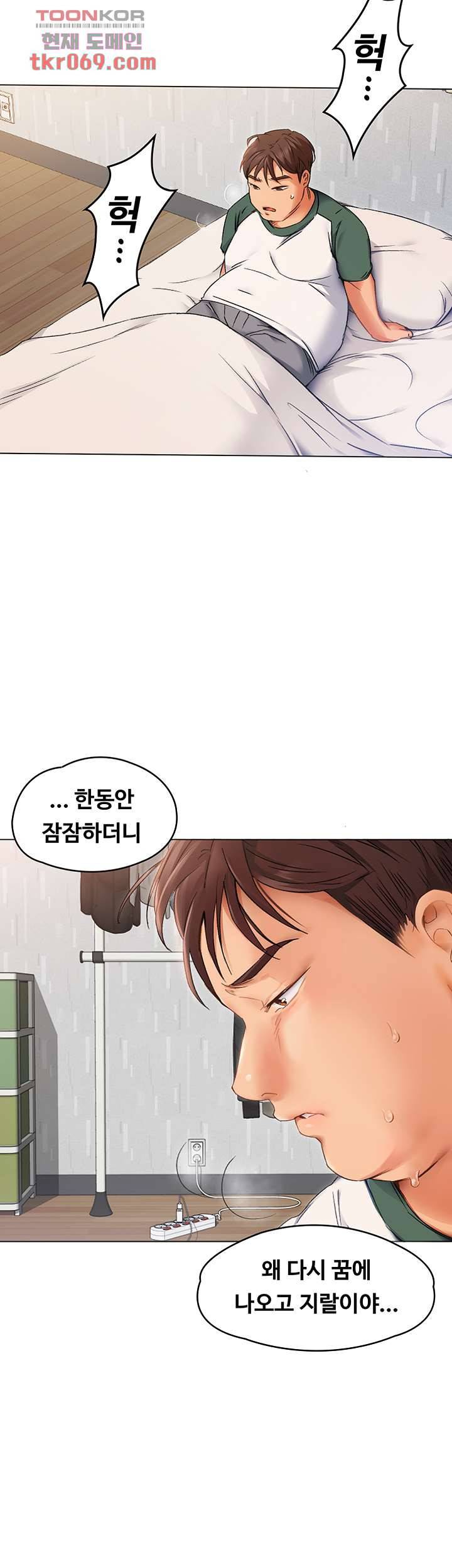 오늘 저녁은 너다 1화 23