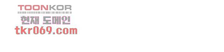 유부녀(탑툰) 5화 3
