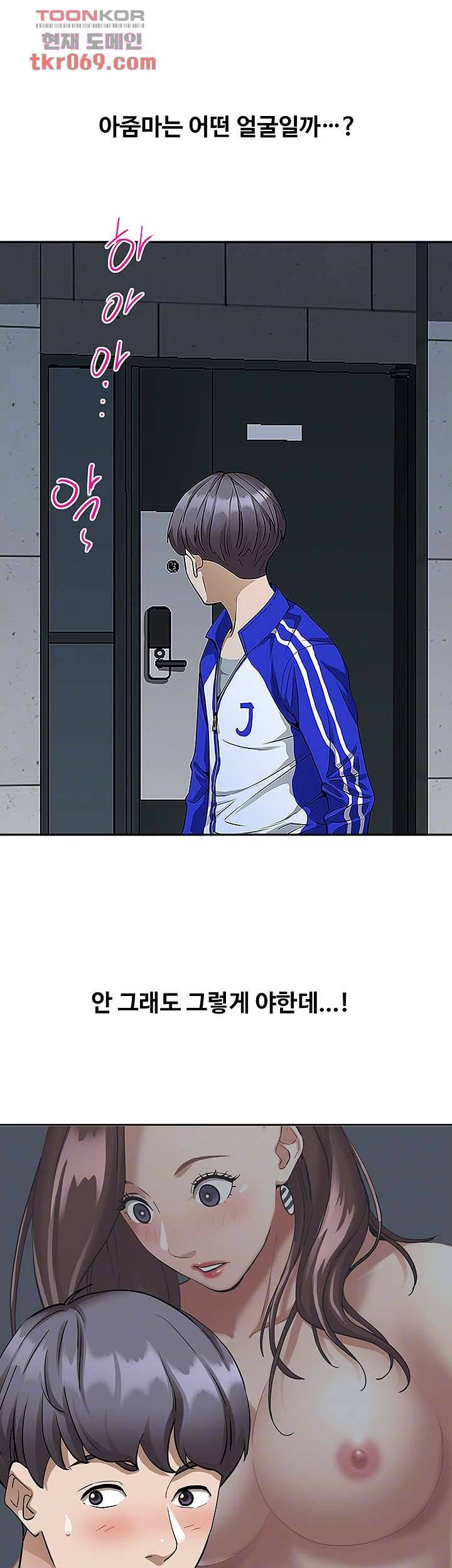 유부녀(탑툰) 5화 8