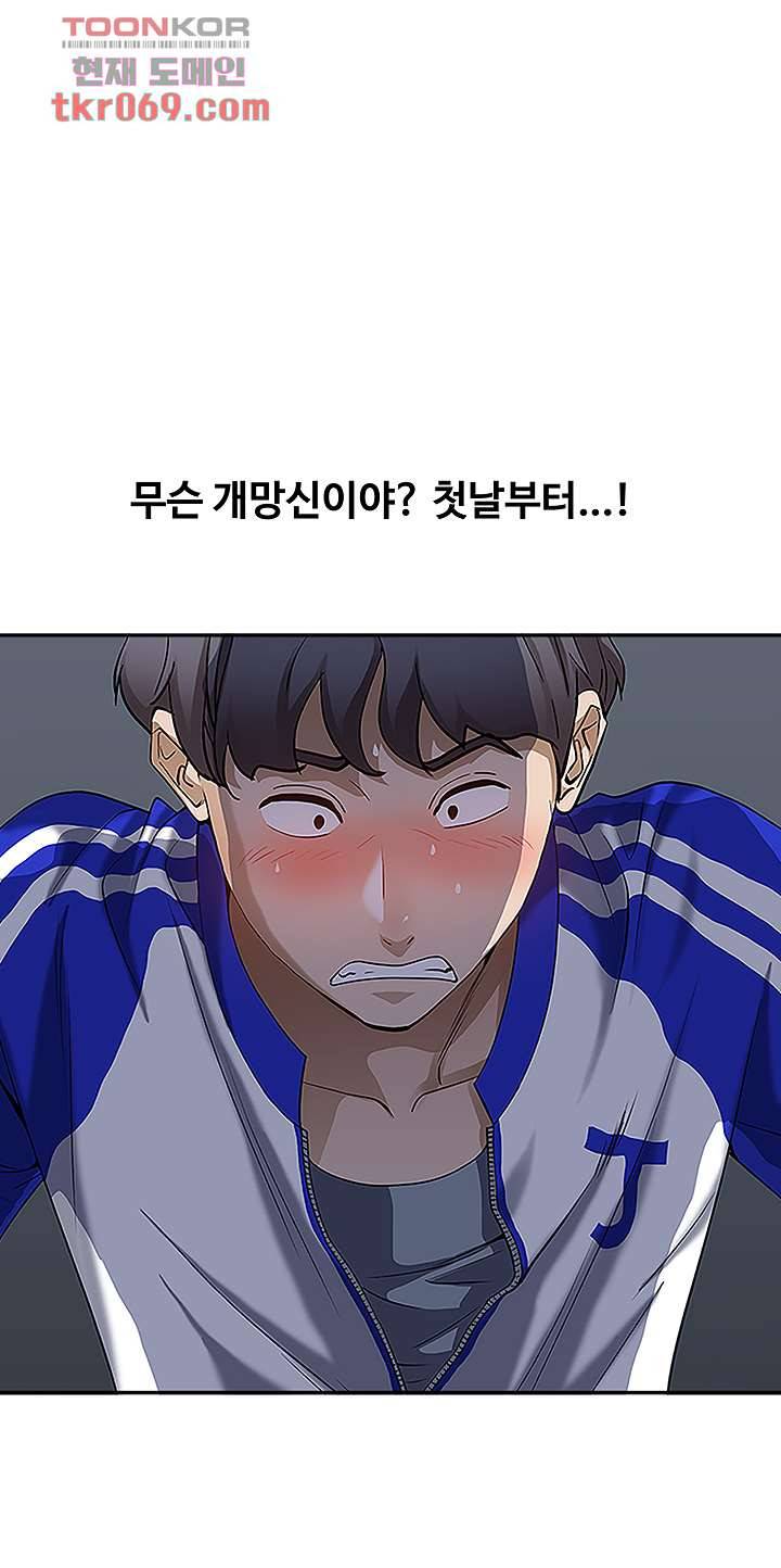 유부녀(탑툰) 5화 11