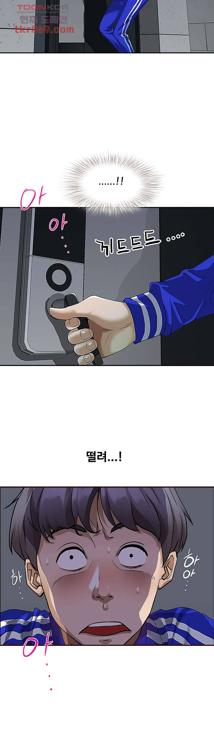 유부녀(탑툰) 5화 13