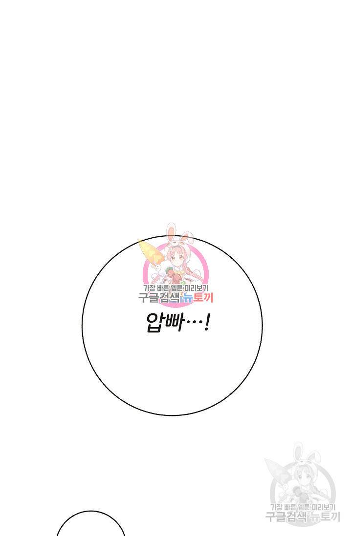 제 아이입니다만! 7화 1