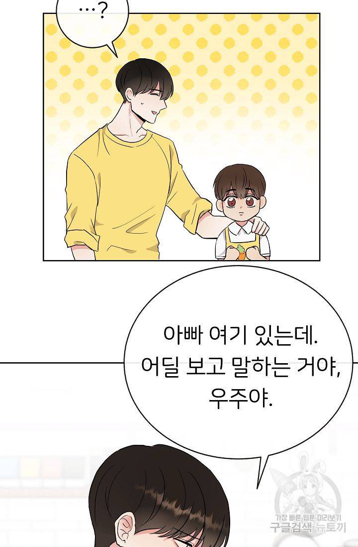 제 아이입니다만! 7화 2