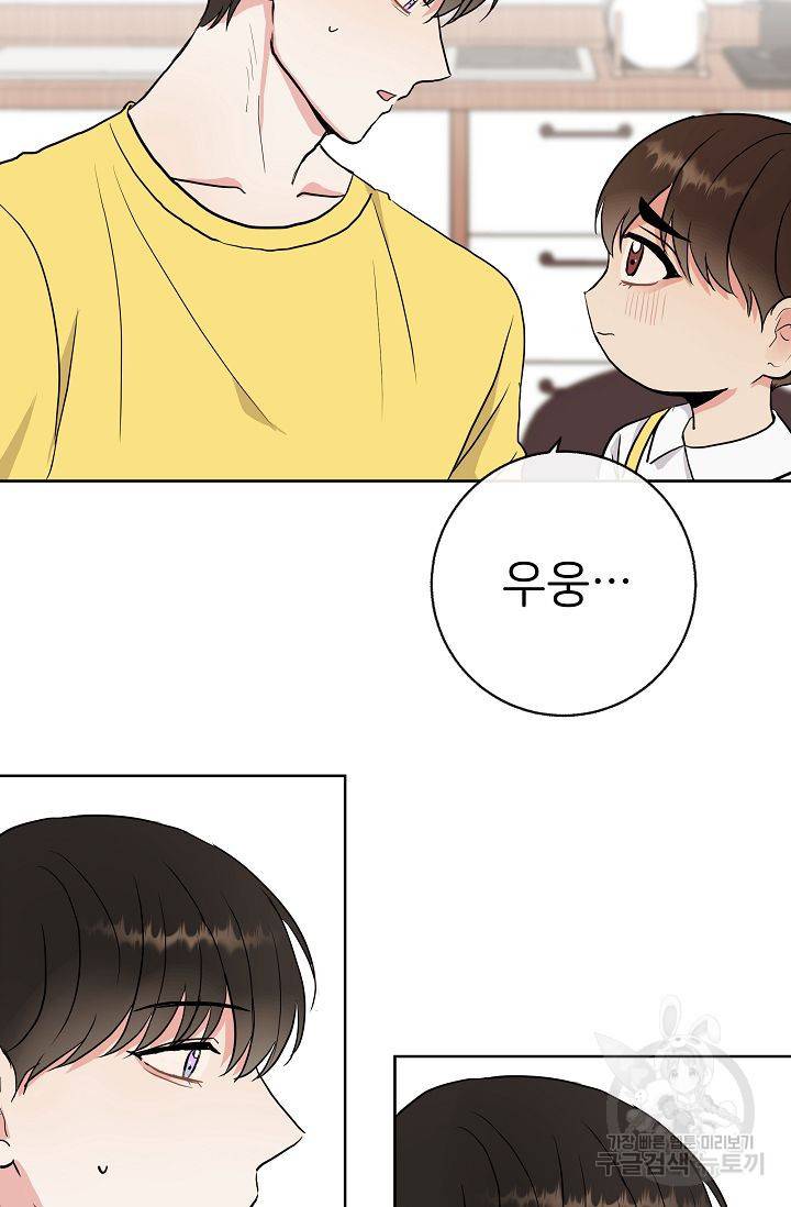 제 아이입니다만! 7화 3