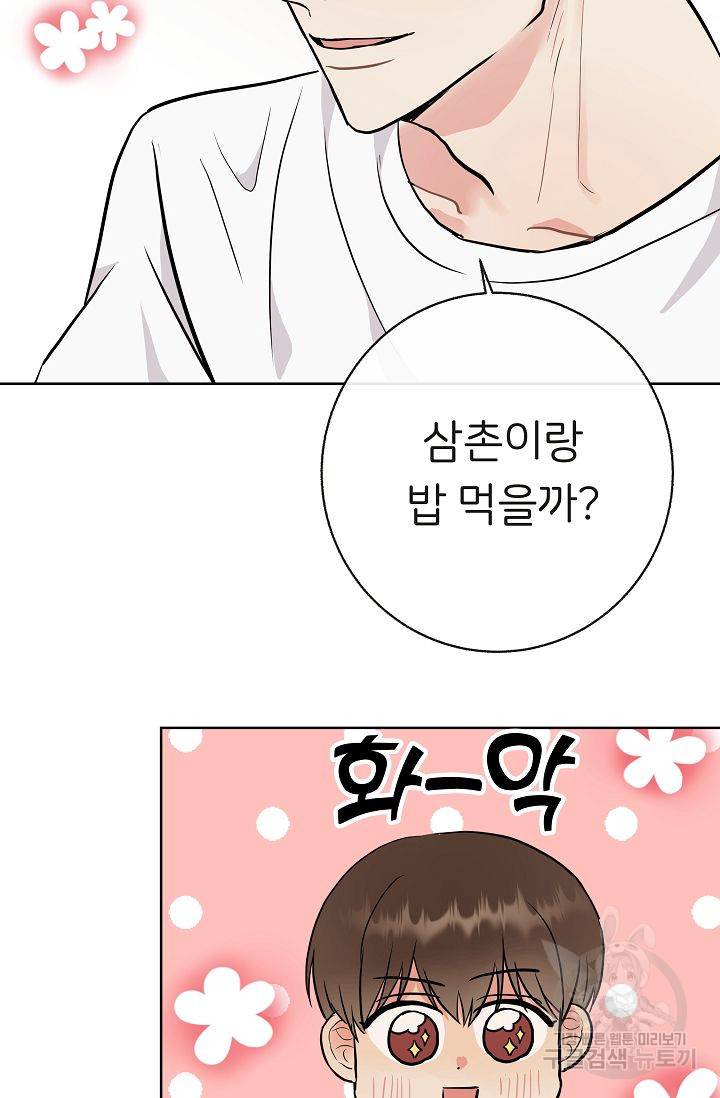 제 아이입니다만! 7화 15