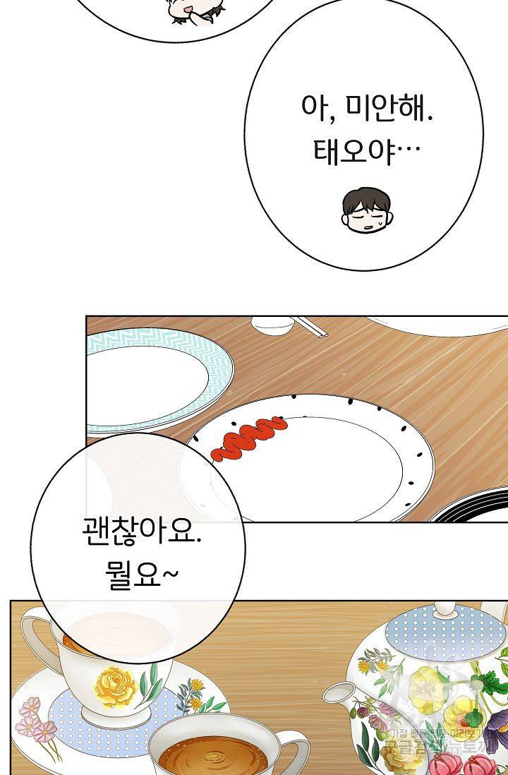 제 아이입니다만! 7화 18