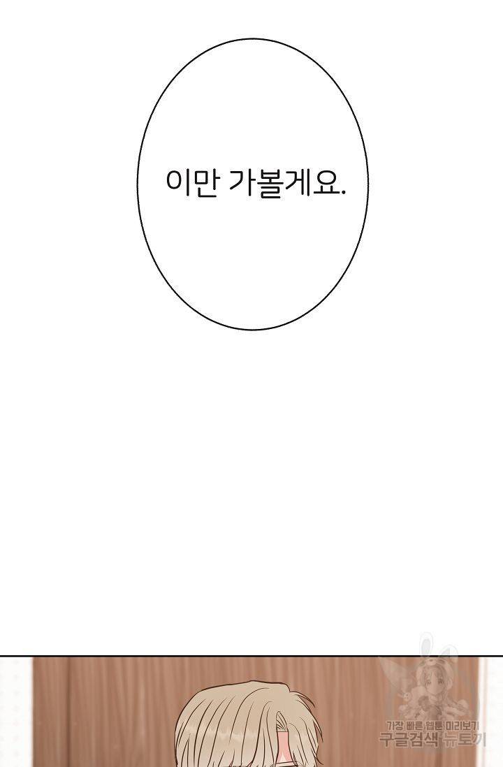 제 아이입니다만! 7화 20